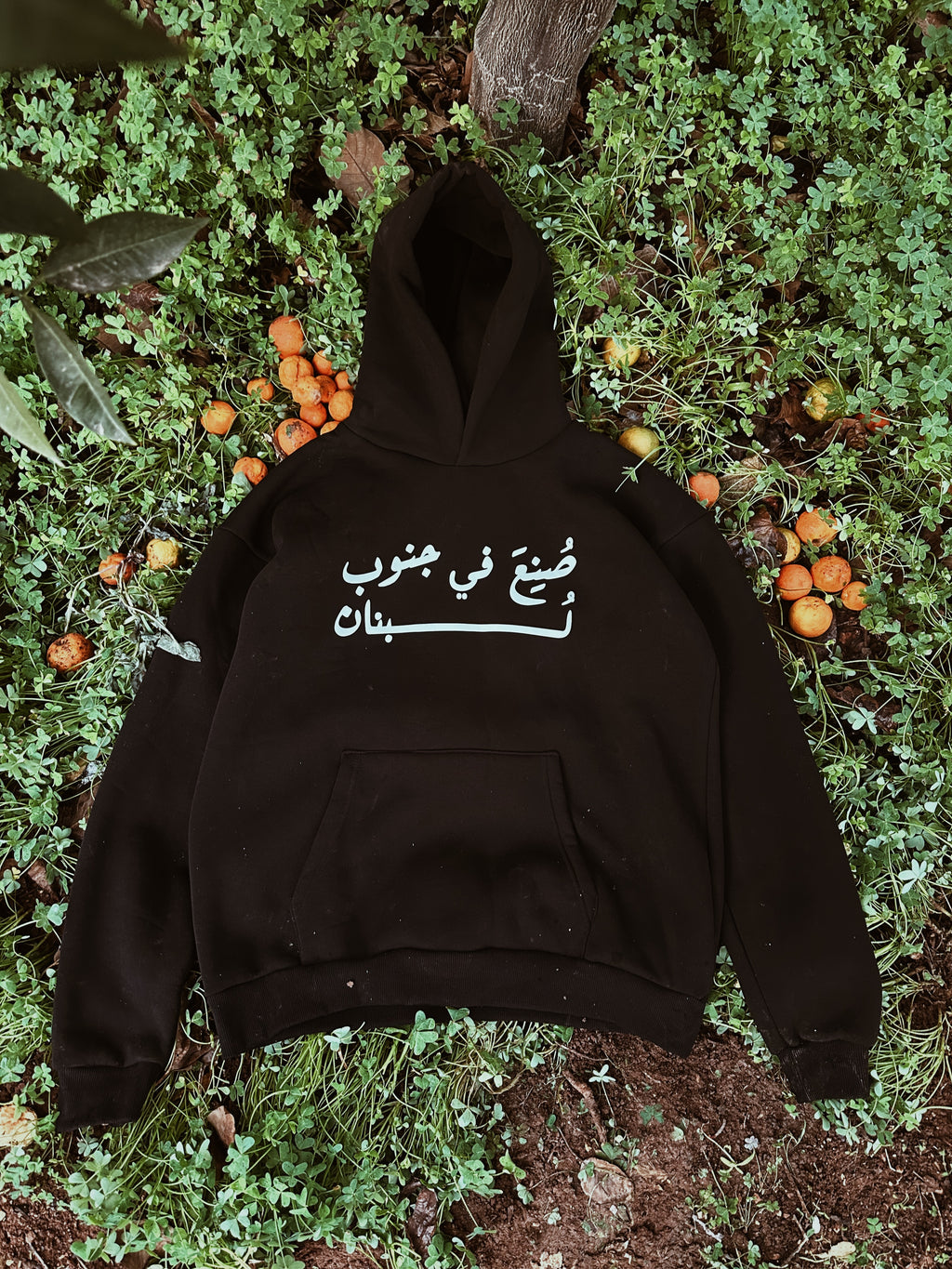 ThePlaceisYours "Made in the South of Lebanon" Black Hoodie
