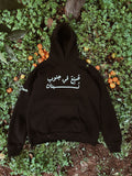 ThePlaceisYours "Made in the South of Lebanon" Black Hoodie
