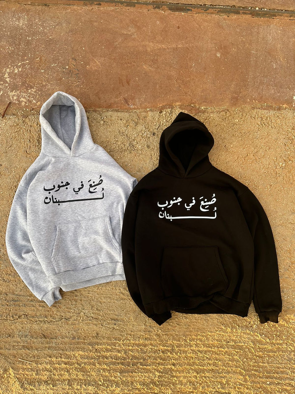 ThePlaceisYours "Made in the South of Lebanon" Black Hoodie