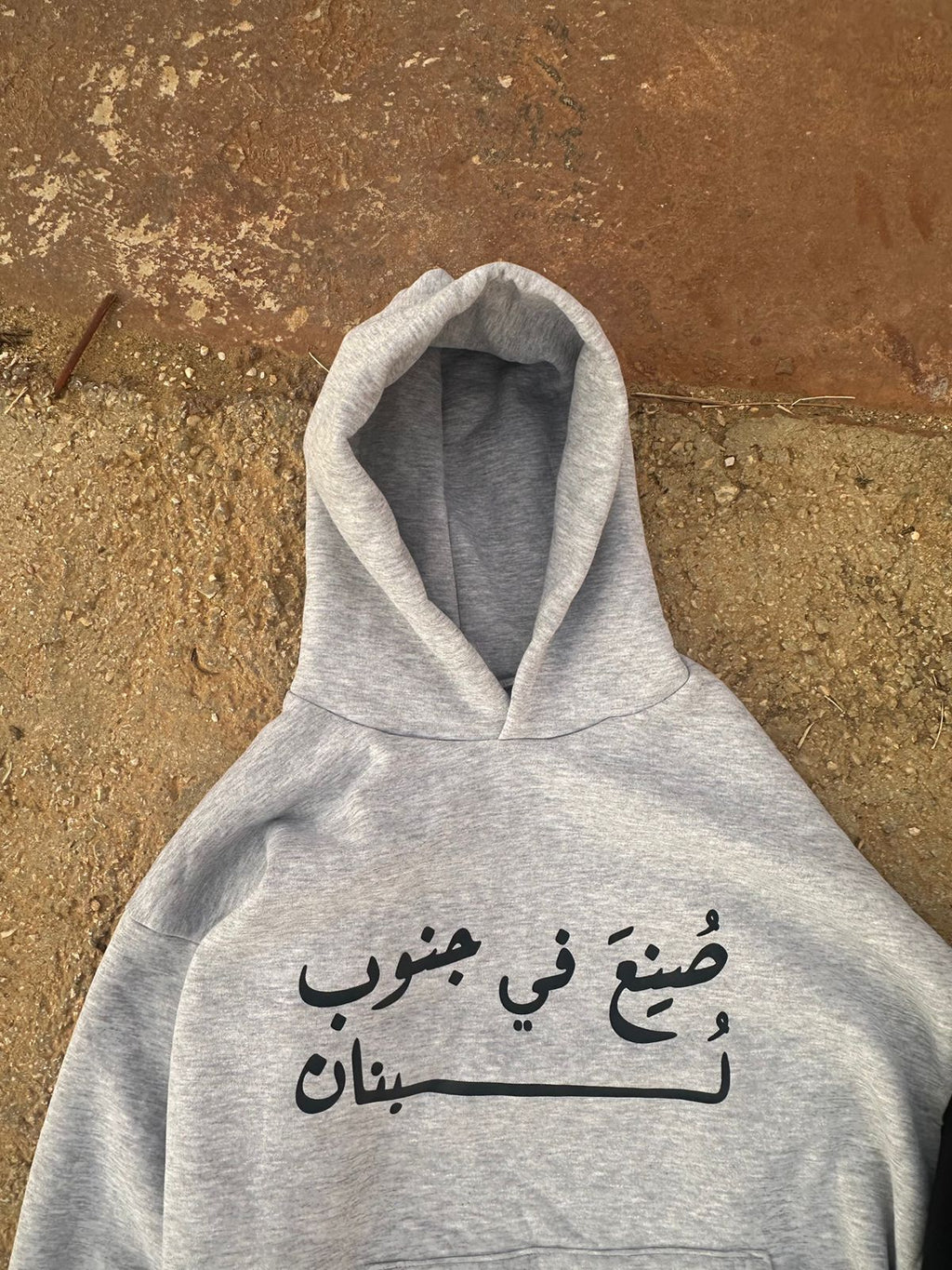 ThePlaceisYours "Made in the South of Lebanon" Grey Hoodie