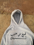 ThePlaceisYours "Made in the South of Lebanon" Grey Hoodie