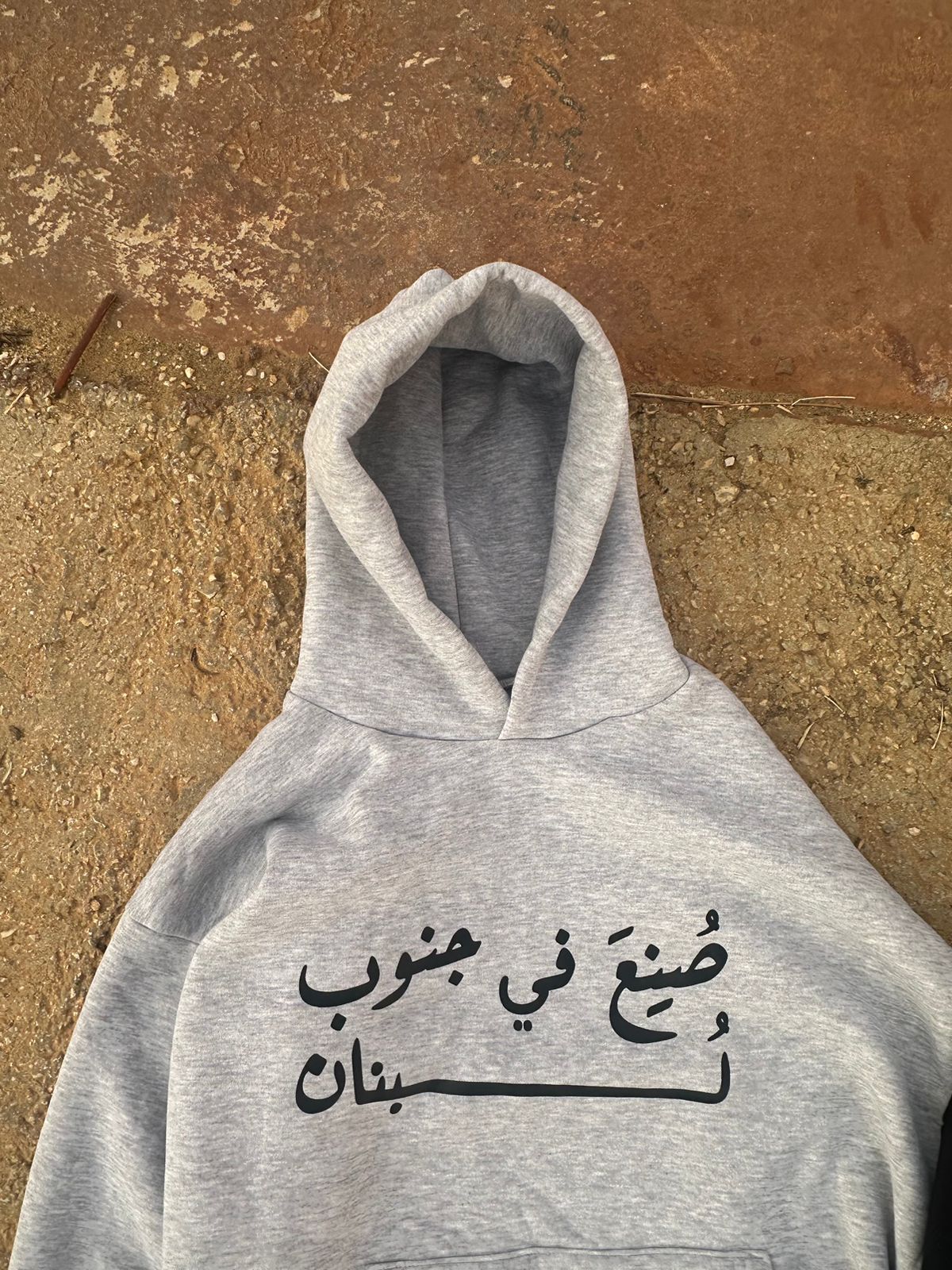 ThePlaceisYours "Made in the South of Lebanon" Grey Hoodie