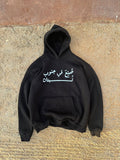 ThePlaceisYours "Made in the South of Lebanon" Black Hoodie